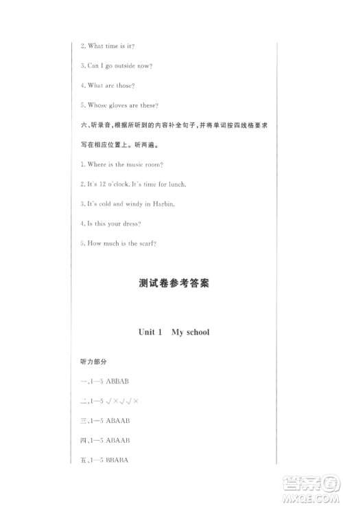 西安出版社2022状元坊全程突破导练测四年级下册英语人教版顺德专版参考答案 西安出版社2022状元坊全程突破导练测四年级下册英语人教版顺德专版参考答案