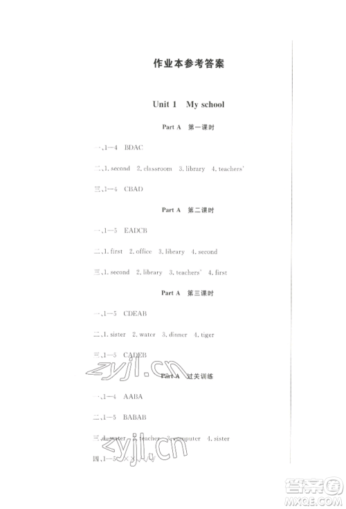 西安出版社2022状元坊全程突破导练测四年级下册英语人教版顺德专版参考答案 西安出版社2022状元坊全程突破导练测四年级下册英语人教版顺德专版参考答案