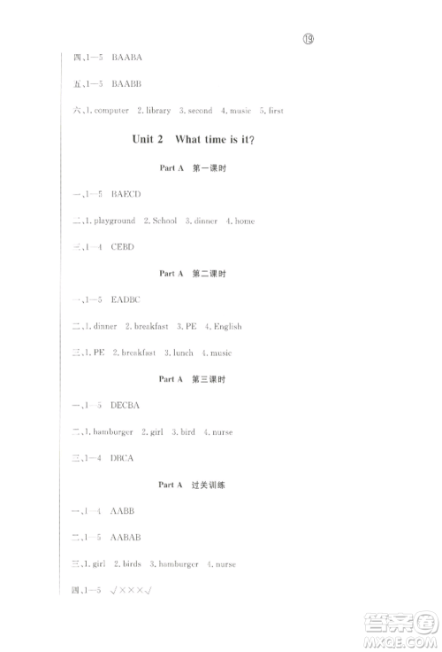 西安出版社2022状元坊全程突破导练测四年级下册英语人教版顺德专版参考答案