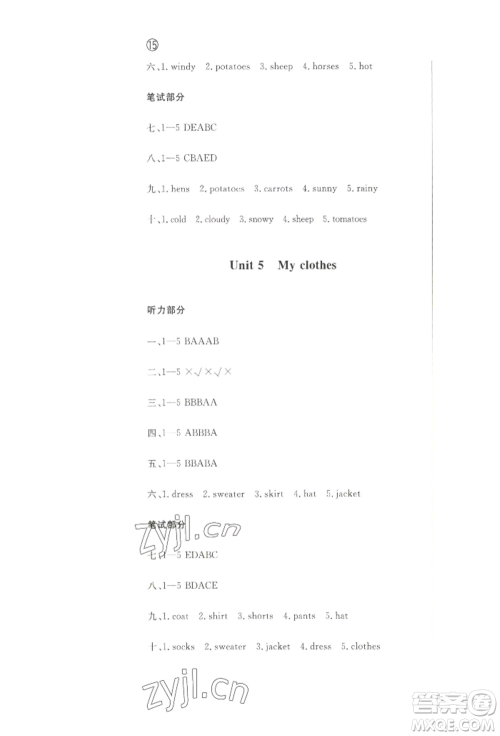 西安出版社2022状元坊全程突破导练测四年级下册英语人教版顺德专版参考答案 西安出版社2022状元坊全程突破导练测四年级下册英语人教版顺德专版参考答案