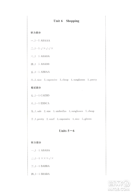 西安出版社2022状元坊全程突破导练测四年级下册英语人教版顺德专版参考答案 西安出版社2022状元坊全程突破导练测四年级下册英语人教版顺德专版参考答案