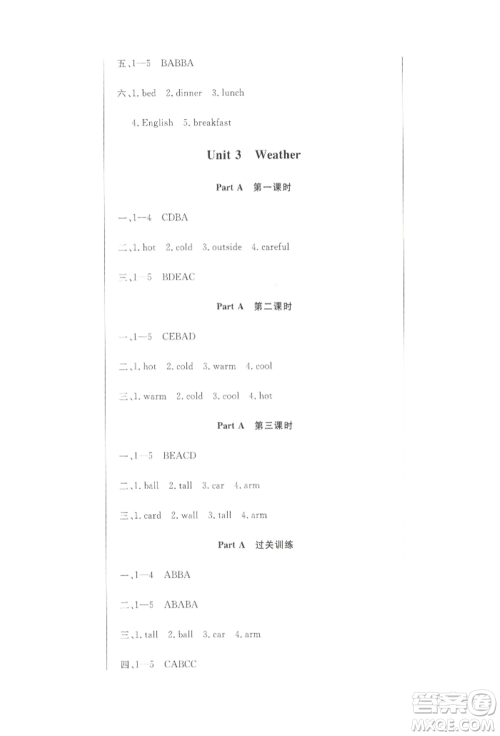 西安出版社2022状元坊全程突破导练测四年级下册英语人教版顺德专版参考答案 西安出版社2022状元坊全程突破导练测四年级下册英语人教版顺德专版参考答案