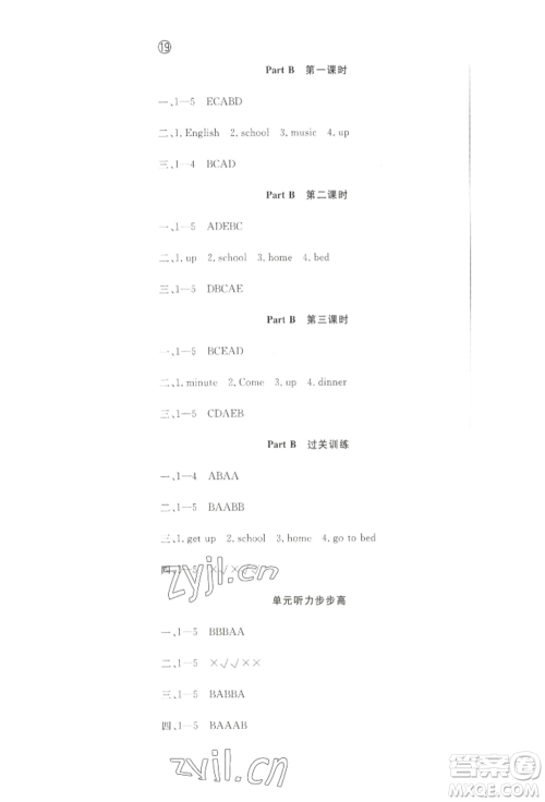 西安出版社2022状元坊全程突破导练测四年级下册英语人教版顺德专版参考答案