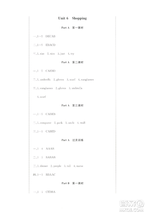 西安出版社2022状元坊全程突破导练测四年级下册英语人教版顺德专版参考答案