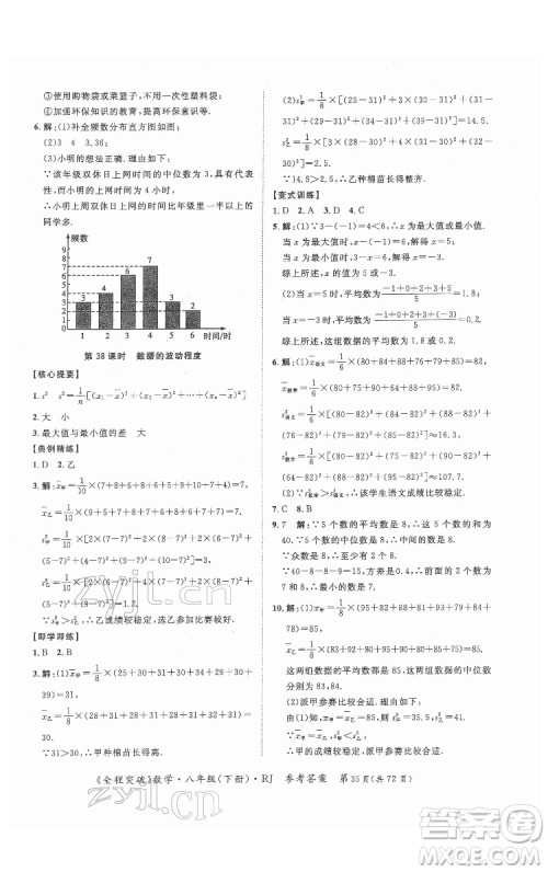 延边大学出版社2022全程突破八年级下册数学人教版答案 延边大学出版社2022全程突破八年级下册数学人教版答案