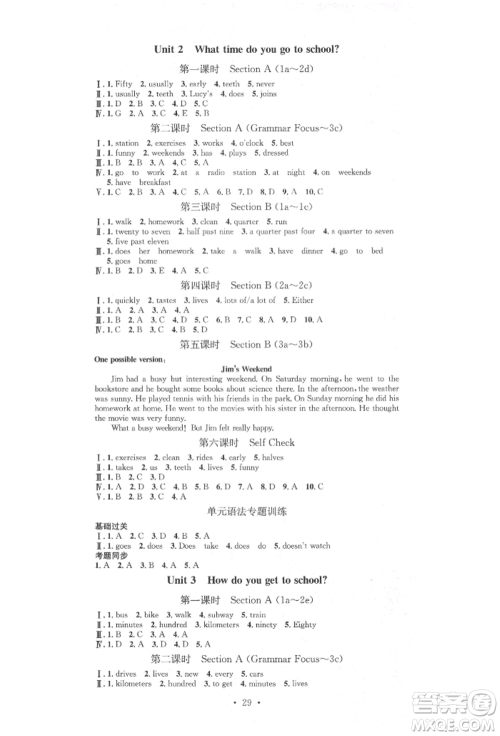 方圆电子音像出版社2022思路教练同步课时作业七年级下册英语人教版参考答案 方圆电子音像出版社2022思路教练同步课时作业七年级下册英语人教版参考答案