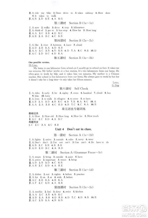 方圆电子音像出版社2022思路教练同步课时作业七年级下册英语人教版参考答案 方圆电子音像出版社2022思路教练同步课时作业七年级下册英语人教版参考答案