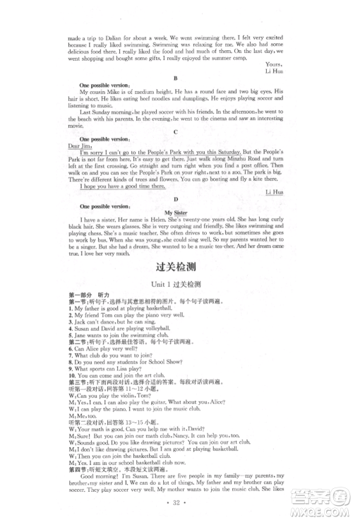 方圆电子音像出版社2022思路教练同步课时作业七年级下册英语人教版参考答案 方圆电子音像出版社2022思路教练同步课时作业七年级下册英语人教版参考答案