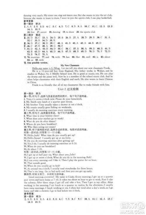 方圆电子音像出版社2022思路教练同步课时作业七年级下册英语人教版参考答案 方圆电子音像出版社2022思路教练同步课时作业七年级下册英语人教版参考答案