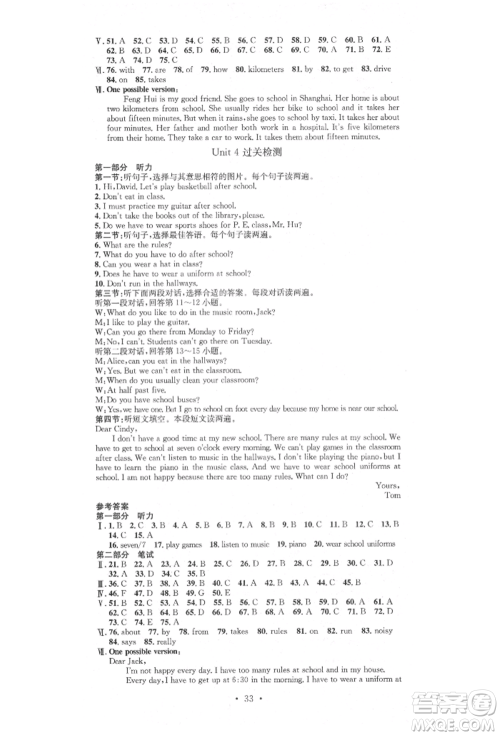 方圆电子音像出版社2022思路教练同步课时作业七年级下册英语人教版参考答案