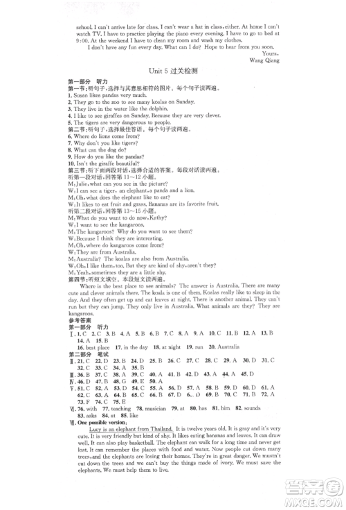 方圆电子音像出版社2022思路教练同步课时作业七年级下册英语人教版参考答案 方圆电子音像出版社2022思路教练同步课时作业七年级下册英语人教版参考答案