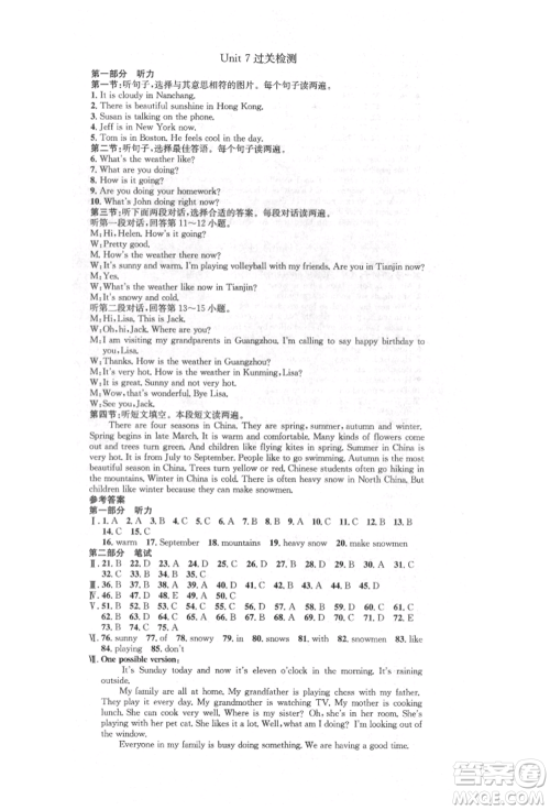 方圆电子音像出版社2022思路教练同步课时作业七年级下册英语人教版参考答案