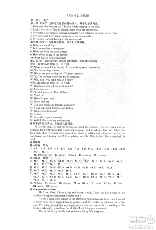 方圆电子音像出版社2022思路教练同步课时作业七年级下册英语人教版参考答案 方圆电子音像出版社2022思路教练同步课时作业七年级下册英语人教版参考答案