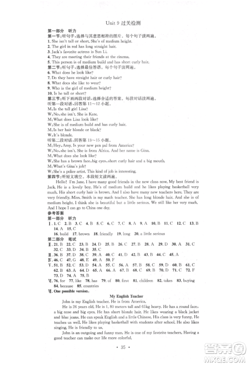 方圆电子音像出版社2022思路教练同步课时作业七年级下册英语人教版参考答案