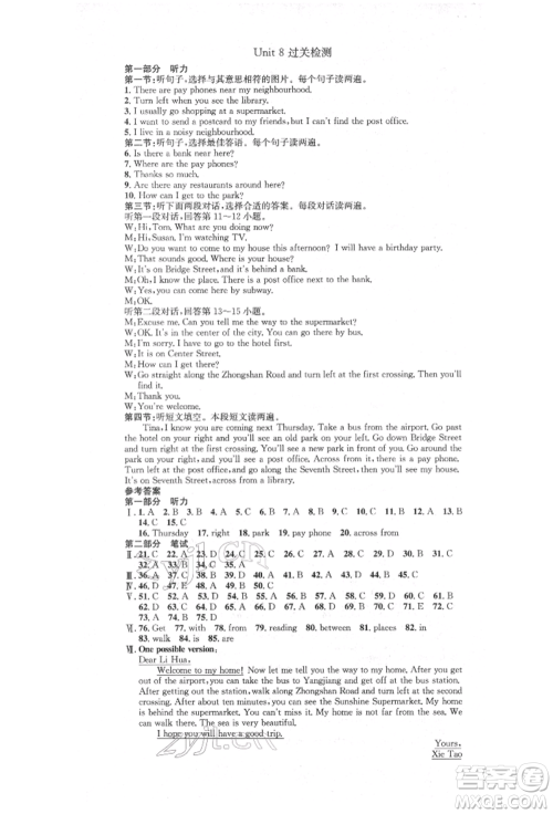 方圆电子音像出版社2022思路教练同步课时作业七年级下册英语人教版参考答案 方圆电子音像出版社2022思路教练同步课时作业七年级下册英语人教版参考答案