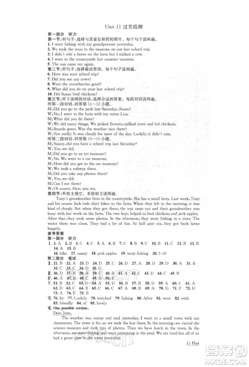 方圆电子音像出版社2022思路教练同步课时作业七年级下册英语人教版参考答案 方圆电子音像出版社2022思路教练同步课时作业七年级下册英语人教版参考答案