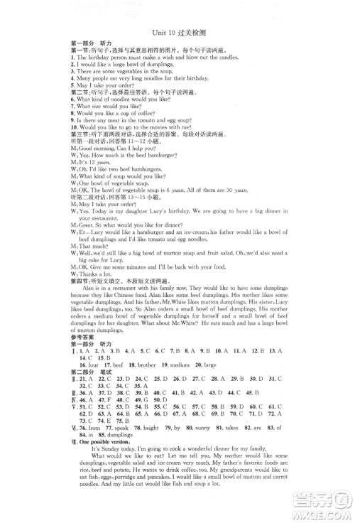 方圆电子音像出版社2022思路教练同步课时作业七年级下册英语人教版参考答案 方圆电子音像出版社2022思路教练同步课时作业七年级下册英语人教版参考答案