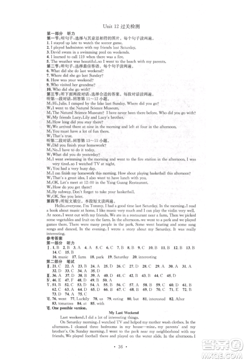 方圆电子音像出版社2022思路教练同步课时作业七年级下册英语人教版参考答案 方圆电子音像出版社2022思路教练同步课时作业七年级下册英语人教版参考答案