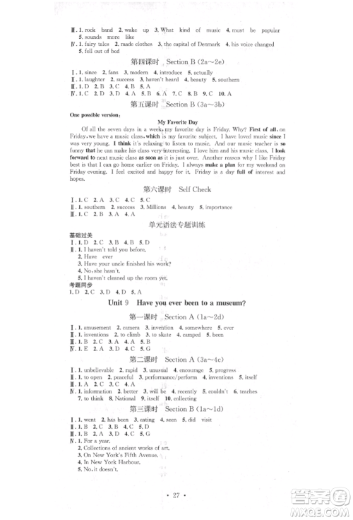 方圆电子音像出版社2022思路教练同步课时作业八年级下册英语人教版参考答案 方圆电子音像出版社2022思路教练同步课时作业八年级下册英语人教版参考答案