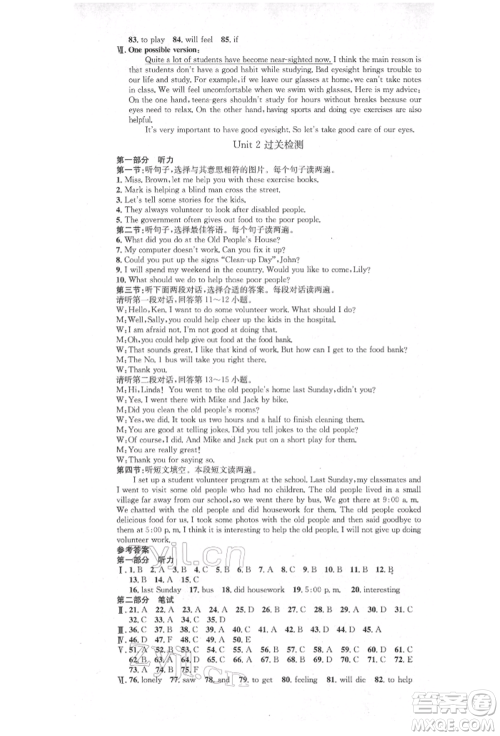 方圆电子音像出版社2022思路教练同步课时作业八年级下册英语人教版参考答案 方圆电子音像出版社2022思路教练同步课时作业八年级下册英语人教版参考答案