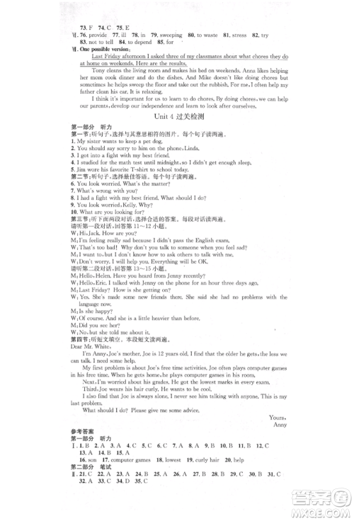 方圆电子音像出版社2022思路教练同步课时作业八年级下册英语人教版参考答案 方圆电子音像出版社2022思路教练同步课时作业八年级下册英语人教版参考答案