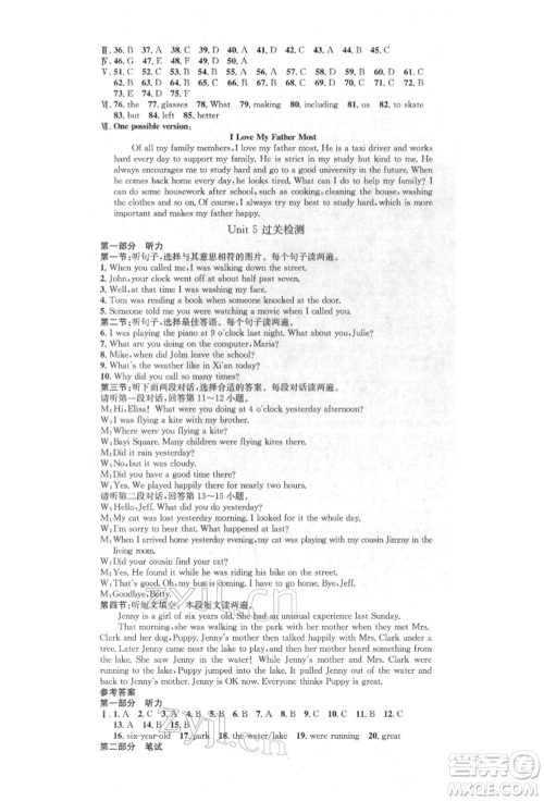 方圆电子音像出版社2022思路教练同步课时作业八年级下册英语人教版参考答案 方圆电子音像出版社2022思路教练同步课时作业八年级下册英语人教版参考答案