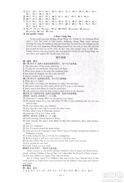 方圆电子音像出版社2022思路教练同步课时作业八年级下册英语人教版参考答案 方圆电子音像出版社2022思路教练同步课时作业八年级下册英语人教版参考答案