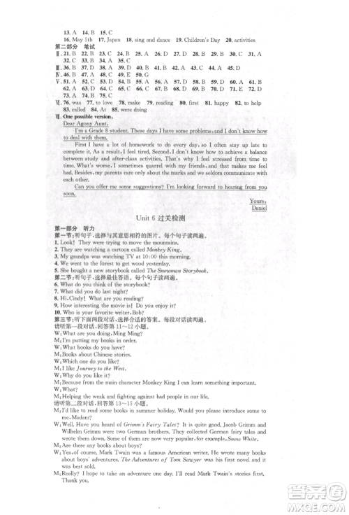 方圆电子音像出版社2022思路教练同步课时作业八年级下册英语人教版参考答案 方圆电子音像出版社2022思路教练同步课时作业八年级下册英语人教版参考答案