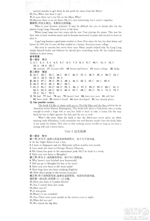 方圆电子音像出版社2022思路教练同步课时作业八年级下册英语人教版参考答案 方圆电子音像出版社2022思路教练同步课时作业八年级下册英语人教版参考答案