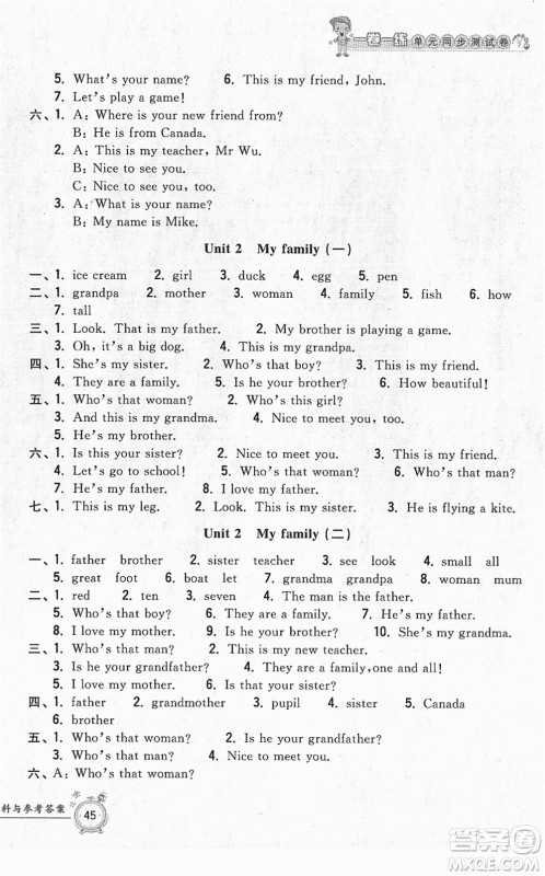 浙江工商大学出版社2022一卷一练单元同步测试卷三年级英语下册PEP版答案