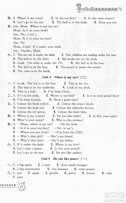 浙江工商大学出版社2022一卷一练单元同步测试卷三年级英语下册PEP版答案