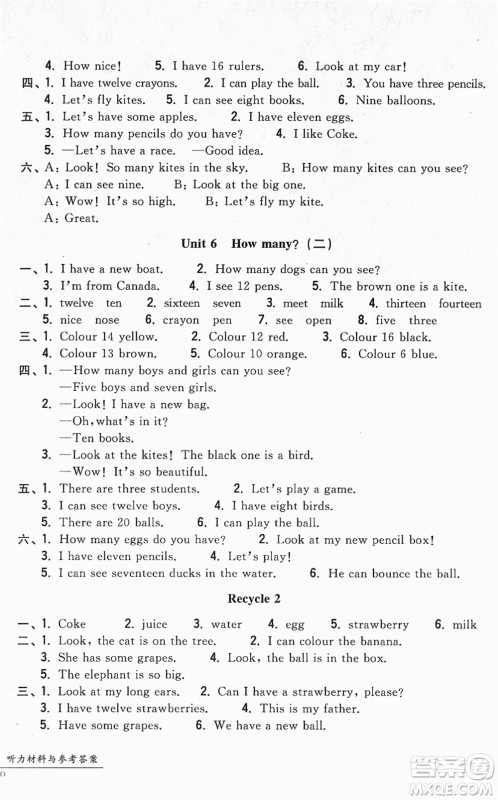 浙江工商大学出版社2022一卷一练单元同步测试卷三年级英语下册PEP版答案