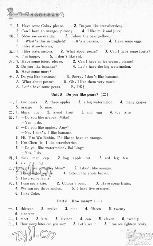 浙江工商大学出版社2022一卷一练单元同步测试卷三年级英语下册PEP版答案 浙江工商大学出版社2022一卷一练单元同步测试卷三年级英语下册PEP版答案