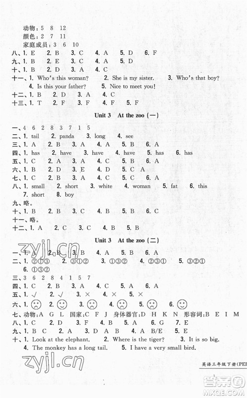 浙江工商大学出版社2022一卷一练单元同步测试卷三年级英语下册PEP版答案