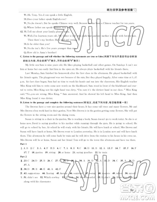 上海大学出版社2022上海作业英语七年级下册牛津版答案