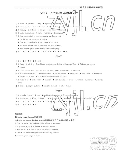 上海大学出版社2022上海作业英语七年级下册牛津版答案