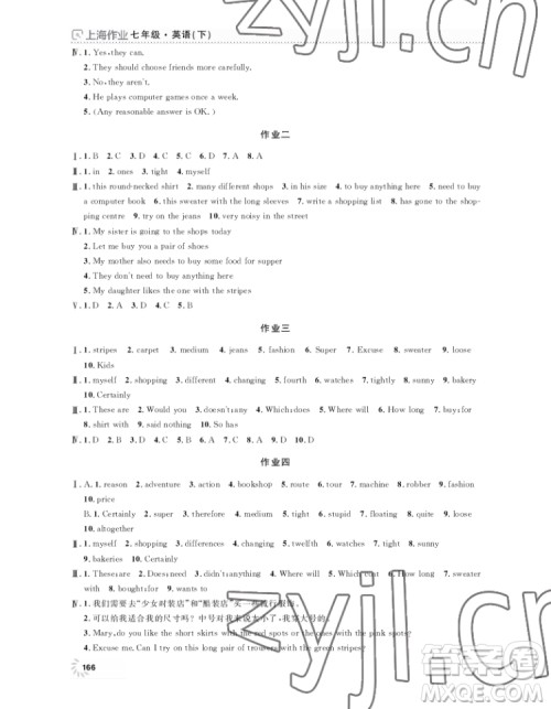 上海大学出版社2022上海作业英语七年级下册牛津版答案 上海大学出版社2022上海作业英语七年级下册牛津版答案