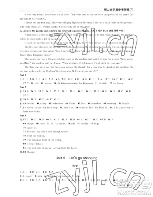 上海大学出版社2022上海作业英语七年级下册牛津版答案 上海大学出版社2022上海作业英语七年级下册牛津版答案