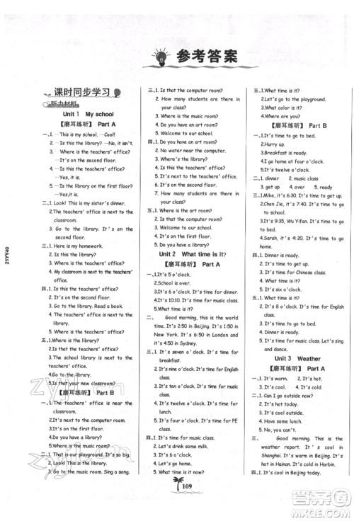 延边大学出版社2022世纪金榜金榜小博士课时提优作业四年级下册英语人教版参考答案 延边大学出版社2022世纪金榜金榜小博士课时提优作业四年级下册英语人教版参考答案