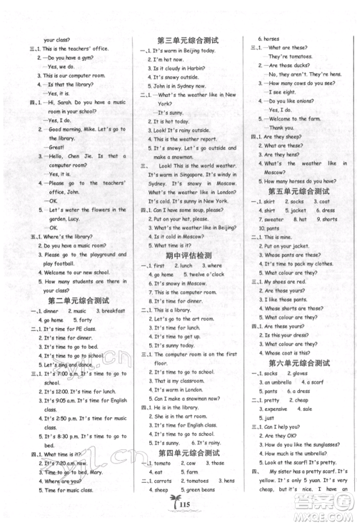 延边大学出版社2022世纪金榜金榜小博士课时提优作业四年级下册英语人教版参考答案 延边大学出版社2022世纪金榜金榜小博士课时提优作业四年级下册英语人教版参考答案