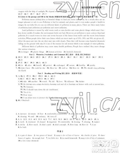 上海大学出版社2022上海作业英语八年级下册牛津版答案 上海大学出版社2022上海作业英语八年级下册牛津版答案