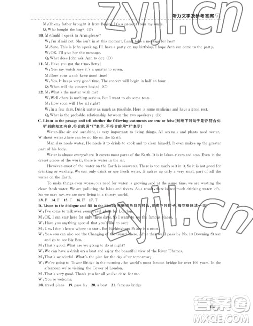 上海大学出版社2022上海作业英语八年级下册牛津版答案 上海大学出版社2022上海作业英语八年级下册牛津版答案