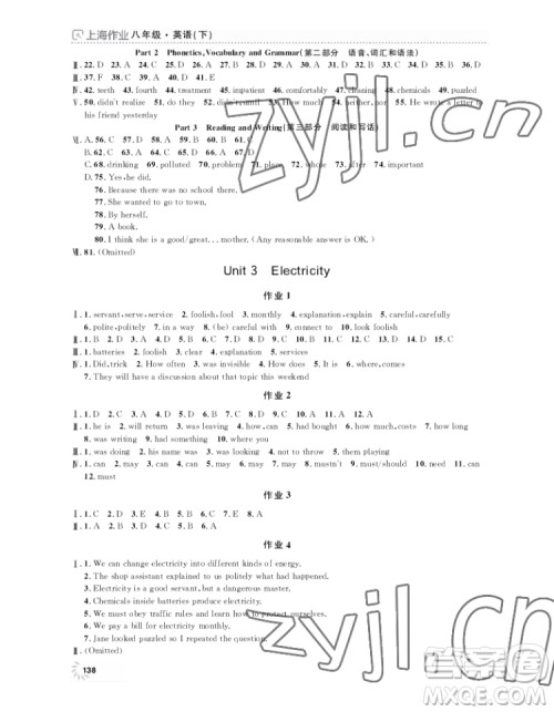 上海大学出版社2022上海作业英语八年级下册牛津版答案 上海大学出版社2022上海作业英语八年级下册牛津版答案