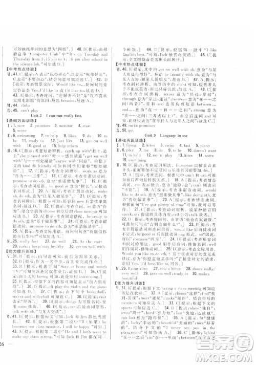 吉林人民出版社2022全科王同步课时练习英语七年级下册新课标外研版答案