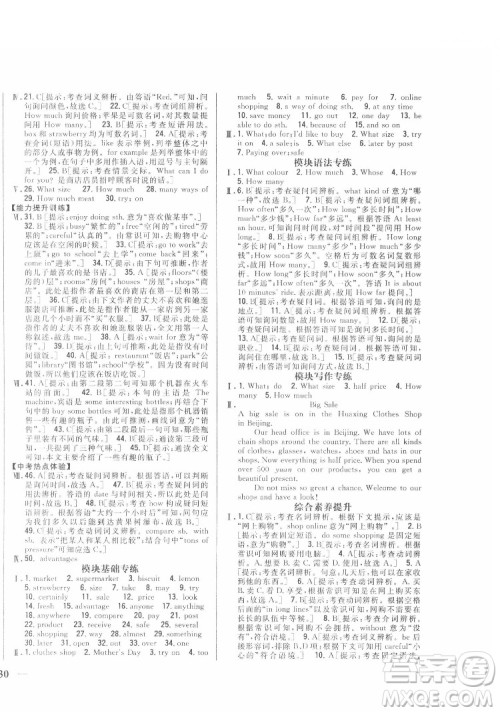 吉林人民出版社2022全科王同步课时练习英语七年级下册新课标外研版答案