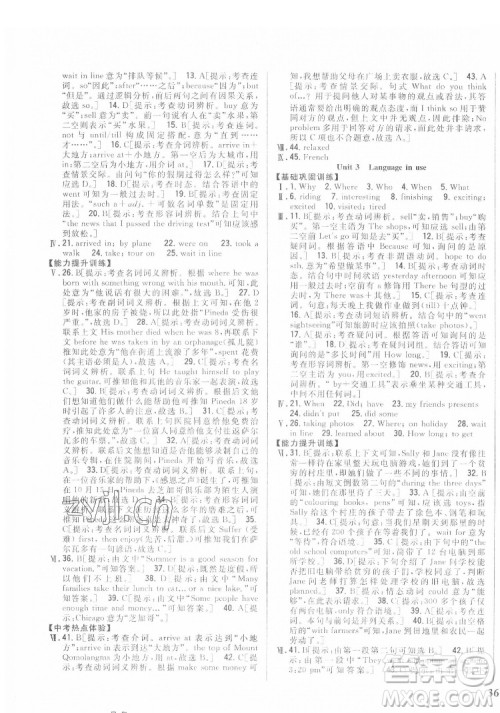 吉林人民出版社2022全科王同步课时练习英语七年级下册新课标外研版答案