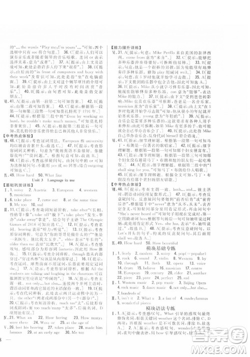 吉林人民出版社2022全科王同步课时练习英语七年级下册新课标外研版答案