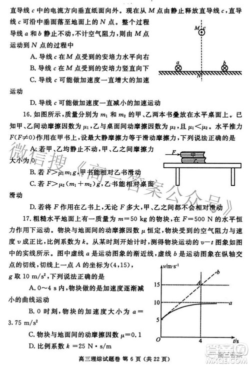郑州市2022年高中毕业年级第三次质量预测理科综合试题及答案 郑州市2022年高中毕业年级第三次质量预测理科综合试题及答案