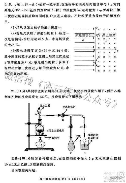 郑州市2022年高中毕业年级第三次质量预测理科综合试题及答案 郑州市2022年高中毕业年级第三次质量预测理科综合试题及答案