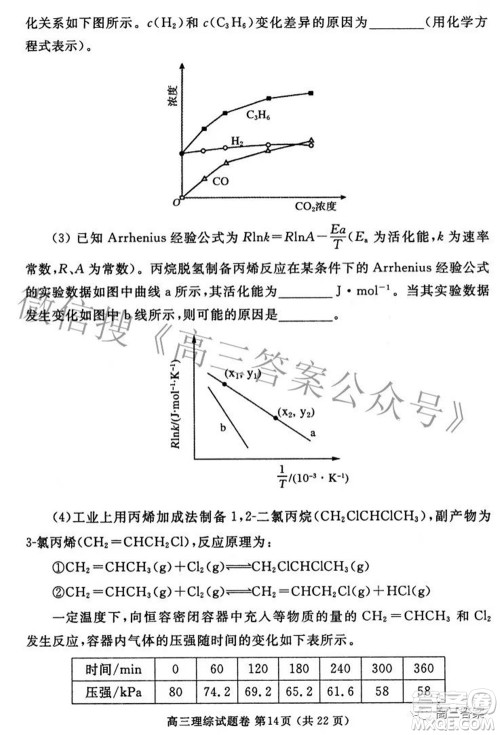 郑州市2022年高中毕业年级第三次质量预测理科综合试题及答案 郑州市2022年高中毕业年级第三次质量预测理科综合试题及答案
